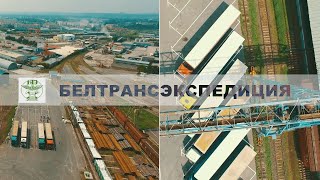 Белтрансэкспедиция