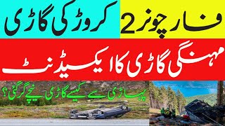 Fortuner Accident From Height || How accident happened || How Fortuner was lifted up ||Loss Occured