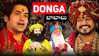 Reality Of FAKE BABAS 😱 | DONGA Babas EXPOSED 🔥 #shorts