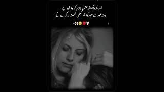 آپ کو دیکھا تو عشق لازم کر لیا خود پہ۔۔۔🥀❤️❤️❤️🥀#couples #couplegoals #romanticcouple #urdupoetry