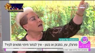 רינה בן יהודה ערוץ 13