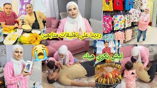 بكري داخ ياحرام😭//جاوبنا على تعليقات متابعين🤔//اشتريت موبايل وتياب لاميره📲🎽