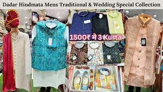 Dadar Mens Traditional Wear Market| 3 Lukhnowi Kurta 1500₹ only |New Born Full Kurta Set|Prime World