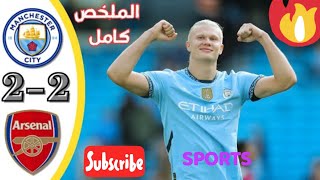 ملخص أجمل مباريات الجولة الخامسة من الدوري الانجليزي