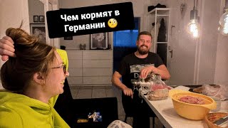 ПРОДУКТОВЫЙ ШОПИНГ/ СКОЛЬКО ТРАТИМ ДЕНЕГ НА ПРОДУКТЫ В МЕСЯЦ/ РУССКИЙ МАГАЗИН В ГЕРМАНИИ