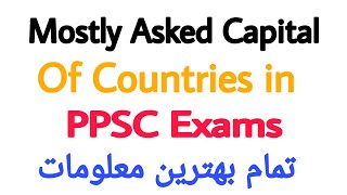 Mostly asked capital of Countries in PPSC exams || capital cities of the countries.