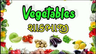 Learn vegetable name , vegetable name in English , basic english learner vegetable name with picture