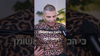 ״אי אפשר להגיד אני שמנה וטוב לי. הבנות לא צריכות להיפגע ממני, אני אוהבת אותן ורוצה שיהיו בריאות"