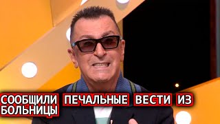 Страшные новости из Больницы! Александр Буйнов шокировал случившимся