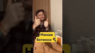 Распаковка Timberland #шортс #timberland #boots #обувь #анбоксинг #unboxing #обзор #распаковка