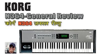 Korg N364 | General review | Hindi #korg #india #hindi