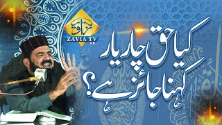 KIYA HAQ CHAAR YAAR KEHNA JAIZ HY ? | Allama Ejaz Malik Qadri | New Biyan 2021 | Zavia News