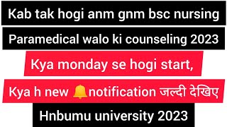 uttarakhand anm gnm paramedical bsc nursing counseling 2023#hnbumu university 2023