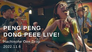 Peng Peng Dong Peee Live in 八戸 One Drop