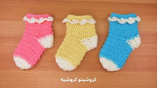 شراب كروشيه بناتي بكرانيش سهل - Crochet Easy Baby girl Socks