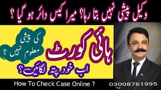 How To Check Online Case Status In High Court 🙏 Case Status