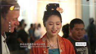 180) 《潮起海之南·品味》展陈东坡 Hidden Hainan: Hainan Television's weekly culture/travel