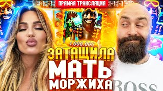 Хозяин и BetKat Ловят ЗАНОСЫ НЕДЕЛИ в прямом эфире! заносы недели BetKat