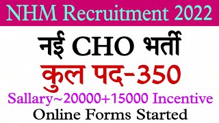 New CHO Bharti 2022 // NHM CHO Vacancy 2022 // Community Health Officer Jobs