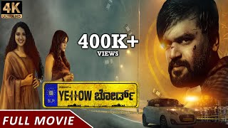 Yellow Board | New Kannada Movie | Pradeep | Ahalya Suresh | Adhvik | Latest Kannada Movie