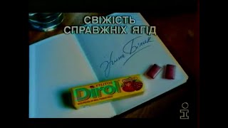 Інтер, 05.09.1999. Анонси та Дірол з Іриною Білик