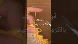 قواعد أكواب بالكروشيه والخيش جميلة وسهله جدا للمبتدئين #crochet #كروشيه #diy #خيش #ديكور #أكواب