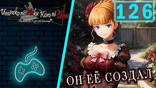 Umineko no Naku Koro ni - Прохождение. Часть 126: Магия другого толкования