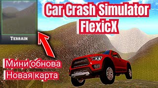 Car Crash Simulator FlexicX мини обновление скоро будет новая машина