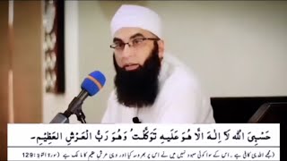 Jo ya dua per la Pora din Allah pak ki madad apky sath | junaid jamshed