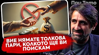 При ТоТо:  Домашен Арест - Филип Аврамов