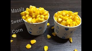 Masala Corn Recipe | घर पर बनाये मॉल जैसा मसाला स्वीट कॉर्न |  corn chaat recipe