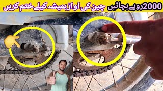 CD70 bike chain ki awaz khatam karne ka tarika||BIKE CHAIN NOISE REASON AND HOW FOUND THE SOLUTION