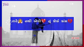 Ene Aena Roop Nu Abhiman New song Status 2020//Ashok Thakor New Song 2020//New Status 2020