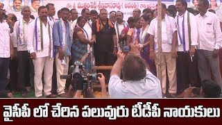 New Joinings to YSRCP Party In presense of  MInister Muttamsetti Srinivasa Rao | Ysrcp Social Media