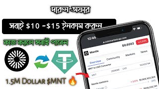 সবাই $10 - $15 MNT TOKEN - Instant 25M MNT = $1.2M USDT - QNA3 Binance Web3