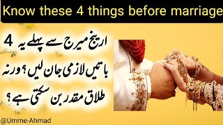 Know These 4 Things Before Arrange Marriage | Divorce Major Causes | Umme-Ahmad