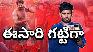 #Rangabali Trailer Reaction & Review | Rangabali Movie Review | Naga Shaurya, Basamsetti | Raone