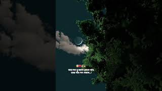 चांदण्यातुनी प्राण सांडला जीव गुंतला जीव गुंतला #मराठी song #whatsapp status #youtube #good  night