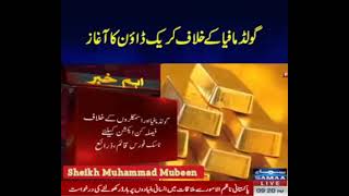 Breaking News: Big Crackdown Against Gold Mafia | Sheikh Muhammad Mubeen