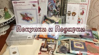 ~125. Покупки и подарки/ МНОГО наборчиков/ Вышивка крестом♥