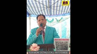 #DONATION FOR CHURCH BUILDING# JESUS CHRIST MINISTRIES PROPHET YUNUS