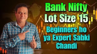 Bank Nifty Lot Size 15 l Beginners ho ya Expert Sabki Chandi l