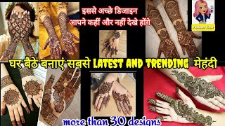 लेटेस्ट मेहंदी डिजाइन | latest mehdni designs | easyand best mehndi designs #mehndi #fashion #women