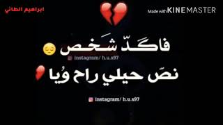 موال على مفارك 💔😔