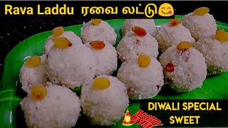 15 நிமிடம் போதும் சுவையான ரவை லட்டு செய்யலாம் /Rava laddu Recipe in Tamil /15min Recipe