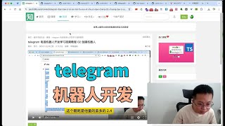 telegram 电报机器人开发学习视频教程 03 实现 hello world