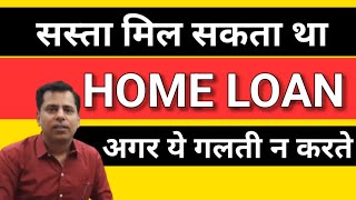 Home Loan Mistakes...How to avoid them... @investment_Tax_mutualfunds