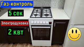 Газовая плита Weissgauff WCS K2K59 WGE. с электрической духовкой. Газ контроль ,  Краткий обзор.