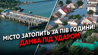 🔴КАТАСТРОФА! Россияне УДАРИЛИ ПО ГЭС? ВЛАСТЬ КРИЧИТ:целый ГОРОД уйдет ПОД ВОДУ. Последствия СТРАШНЫЕ