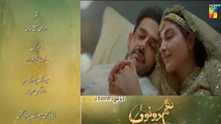 Hum Dono | Episode 10 promo | kinza Hashmi | Azan Sami Khan | Hum Tv | M Shoaib kamal |